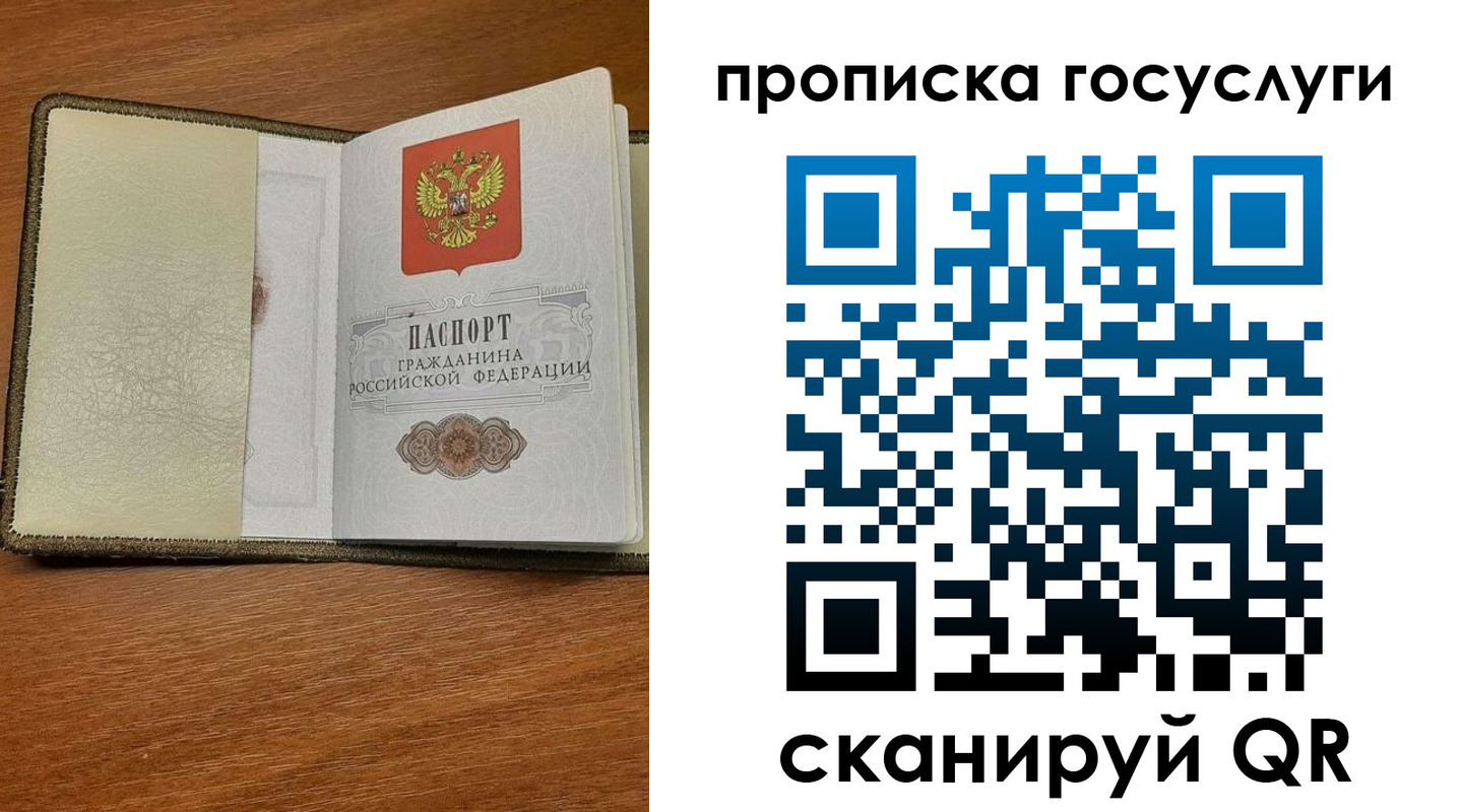 временная регистрация 2025 в Белгородской области