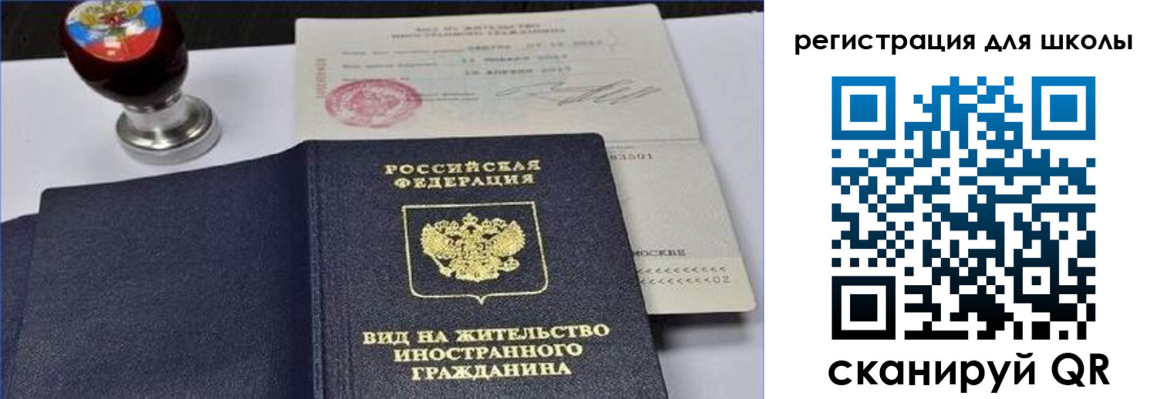 прописка паспорт в Белгородской области