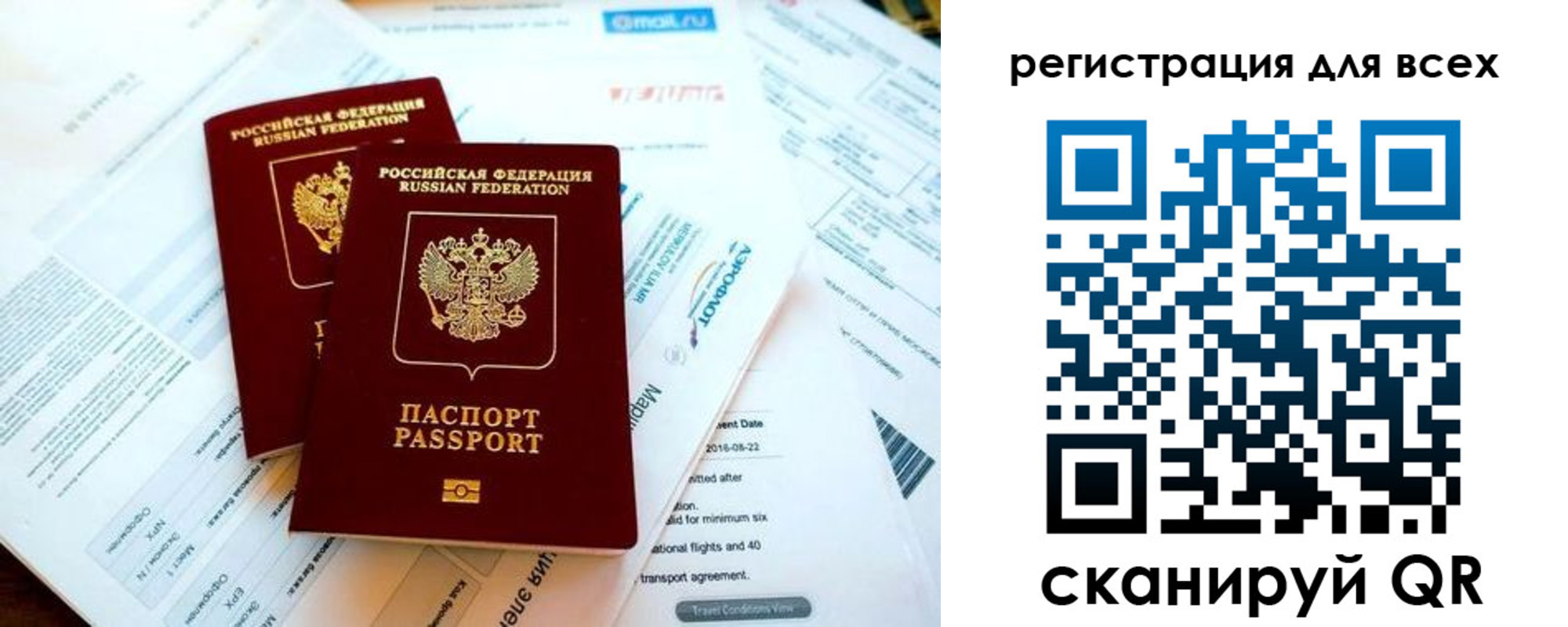 временная регистрация в Белгородской области