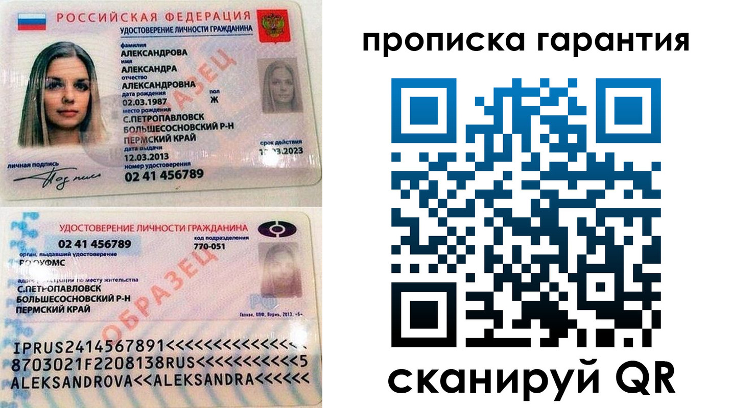 пропишу в квартире в Белгородской области