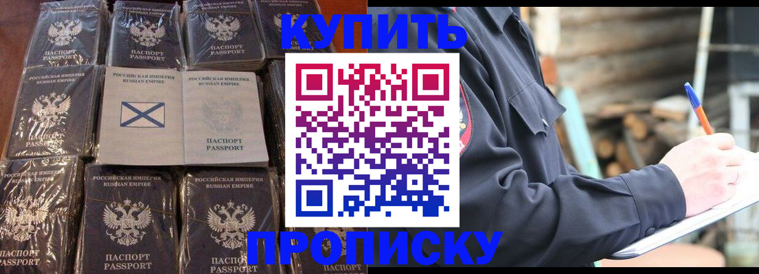 временная регистрация адрес в Белгородской области